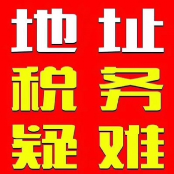 免費企業(yè)咨詢、免費稅收籌劃