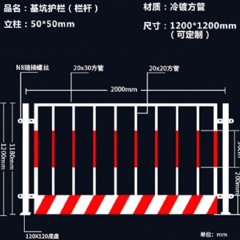 基坑護欄網(wǎng) 基坑圍擋護欄 廠家供應(yīng)臨邊防護欄