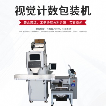 江蘇橡膠件計數機密封圈點數包裝機