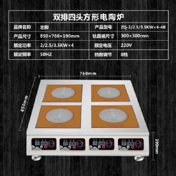 順德志卿商用多頭電陶爐微致3500W麻辣燙電陶爐多頭光波爐