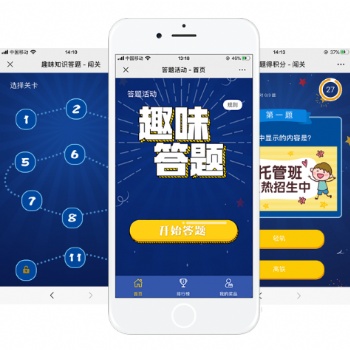 東莞南城趣味答題小程序開發(fā)公司-米可網(wǎng)絡(luò)