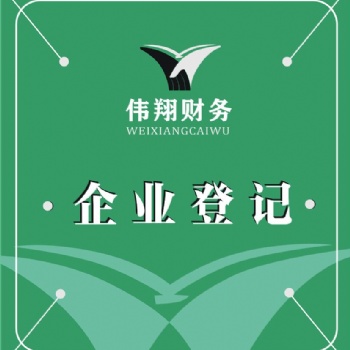 合肥工商登記，公司年檢，公司變更，公司注銷，代理記賬，稅務代理