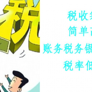 北京巨象企業(yè)管理有限公司 代理記賬等服務(wù)