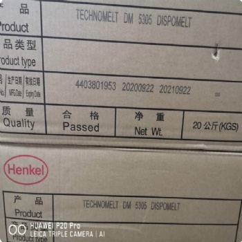 漢高DM5305 無紡布及衛生用品的橡筋用熱熔壓敏膠