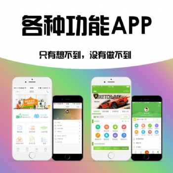 定制開發(fā)家電維修app價(jià)格美麗