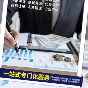 吉林恒財財稅集團財務總監講解企業開業稅務登記資料準備