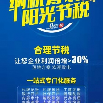 吉林恒財財稅集團財務總監講解企業變更稅務登記時間