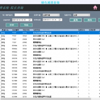 供應索源科技2021新升級防漏費系統