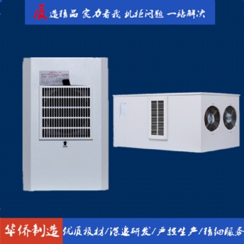 滁州華僑電子仿威圖低壓控制柜配電柜工業機柜側掛頂裝空調