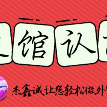 薩摩亞群島駕照*成績單公證書*戶籍公證書領館認證