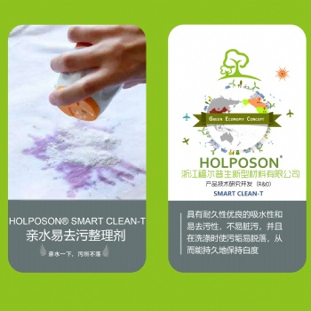 親水易去污整理劑 HOLPOSON? Smart Clean-T