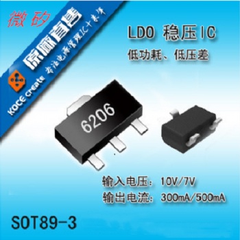 供應LN6206，三端穩壓線性IC，LDO穩壓IC系列