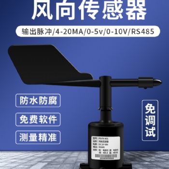 建大仁科RS485高精度風向變送器RS-FXJT-N01廠家**