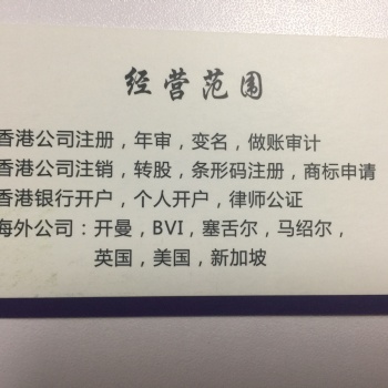 香港海外條形碼注冊 找正華國際企業(yè)管理（深圳）有限公司