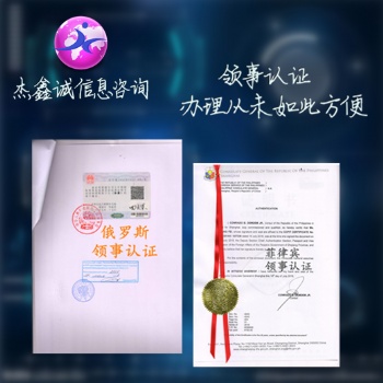 波多黎各領事認證驗資報告.商標注冊證書.資產負債表