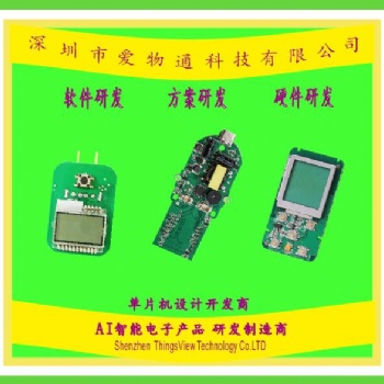 方案開發，藍牙電子開發，WiFi產品開發，語音識別開發