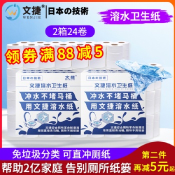 上海文捷紙衛(wèi)生紙沖水紙卷筒紙廁紙易容環(huán)保商務(wù)大盤紙2箱