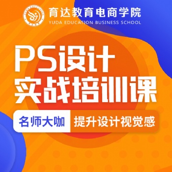 杭州淘寶網店裝修培訓課程主圖設計直通車圖設計學習