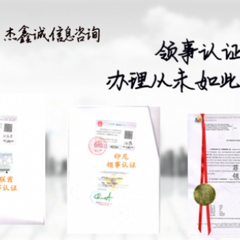 出口羅馬尼亞禮品難不難申請自由銷售FSC，出口聲明|授權書POA領事館雙認證