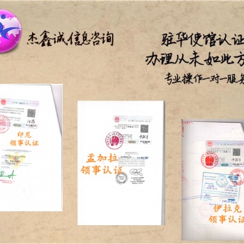 盧森堡使館公證書&駕照公證書&無犯罪記錄公證書認證