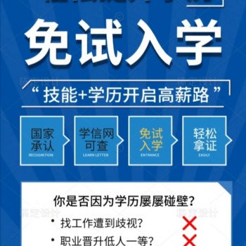 電子科技大學中山學院2021年網(wǎng)絡(luò)招生簡章