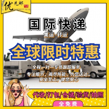 長飛國際快遞美國EMS寵物用品空運(yùn)