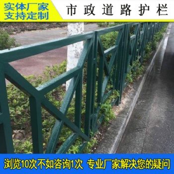 陽江京式中央隔離護欄 市政街道噴涂防護欄 番禺款防護欄現貨