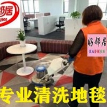 南京周邊地毯清洗公司電話 南京清洗地毯全誠免費(fèi)上門 商家推薦收費(fèi)合理