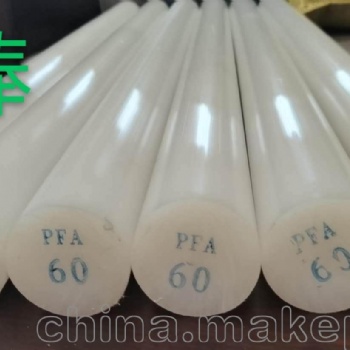 DN50毫米PFA棒 白色半透明現(xiàn)貨 加工企業(yè) 生產(chǎn)商