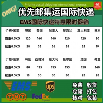 廣州到北美加拿大 國際海運空運