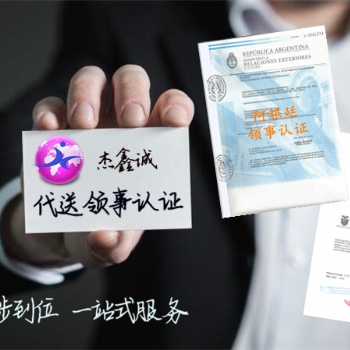 巴拿馬ISO&經銷協議&投標聲明使館認證