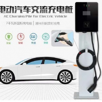 新能源電動(dòng)汽車充電樁廠家