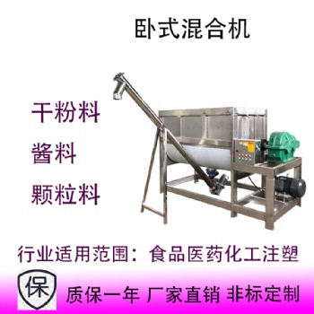 雙層電加熱烘干混料機不銹鋼臥式拌料機攪拌機