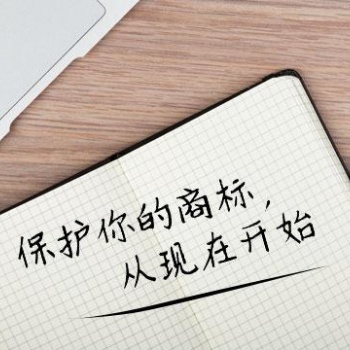 注冊商標(biāo)的好處認(rèn)準(zhǔn)中弗知識產(chǎn)權(quán)