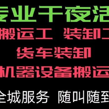 滎陽新田城賈峪馬寨附近搬家公司正規注冊