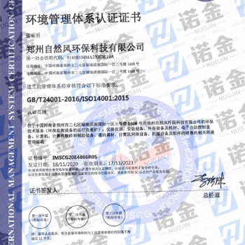 鄭州ISO14001認(rèn)證需要滿足的條件