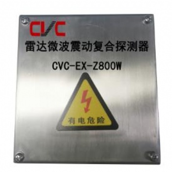 CVC-EX-Z800W雷達震動復合探測器