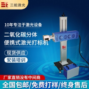 皮革制品打標機，三能激光打標機，東莞打標機，木制品打標機