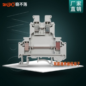 接地端子排 軌道式接線端子 UK35N端子臺 穩(wěn)不落