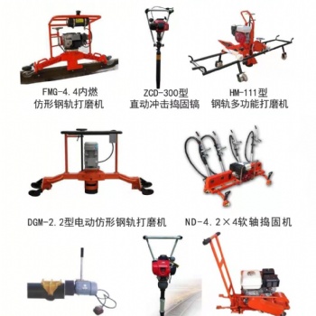 DGM-2.2型電動仿形打磨機