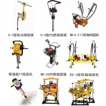 ND-4型內燃搗固鎬