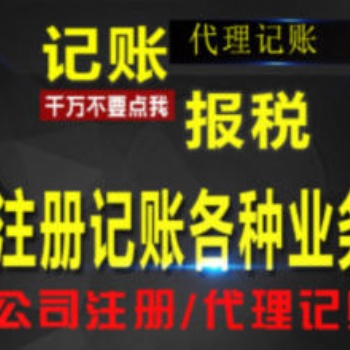 選擇恒大我們更為專業財稅服務提供代理記賬、工商年檢申報等服務