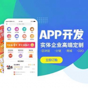 名膜壹號系統開發(fā) app開發(fā)