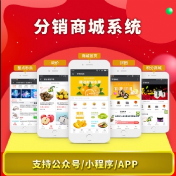 拼購系統軟件開發(fā) APP 原生定開發(fā)拼團 系統開發(fā)公司