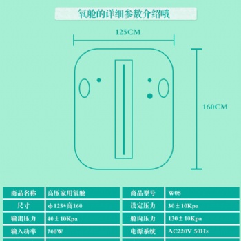 鴻福康源家用微壓氧艙生產廠家