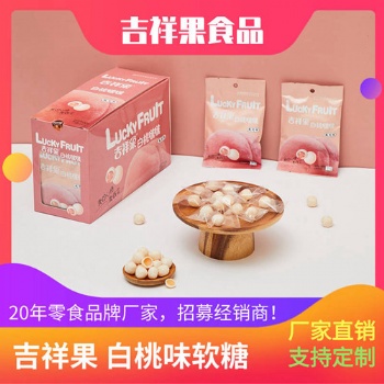 白桃味水果軟糖500g-白桃夾心軟糖-水果夾心軟糖-吉祥果食品