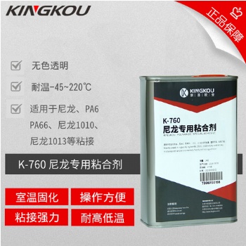 粘尼龍塑料殼密封耐高溫的膠水 景固760尼龍粘合劑 90ML 1KG 3KG