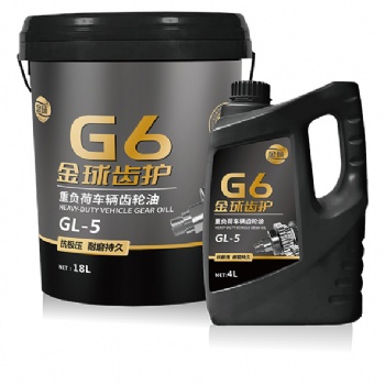 金球潤滑油金球極程GL-5 合成重載增壓齒輪油 G-7 4L/18L抗腐防銹