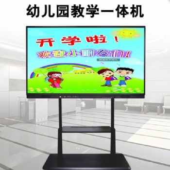 山東濟南鴻合教育會議觸摸一體機廣告機鴻合65寸75寸教學幼兒園一體機會議平板