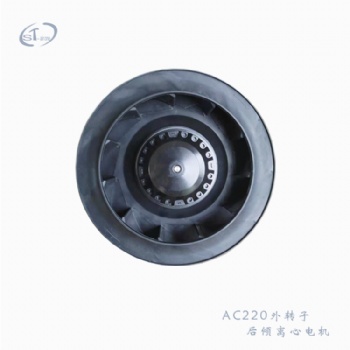 外轉子離心后傾風機 新風AC220交流電機